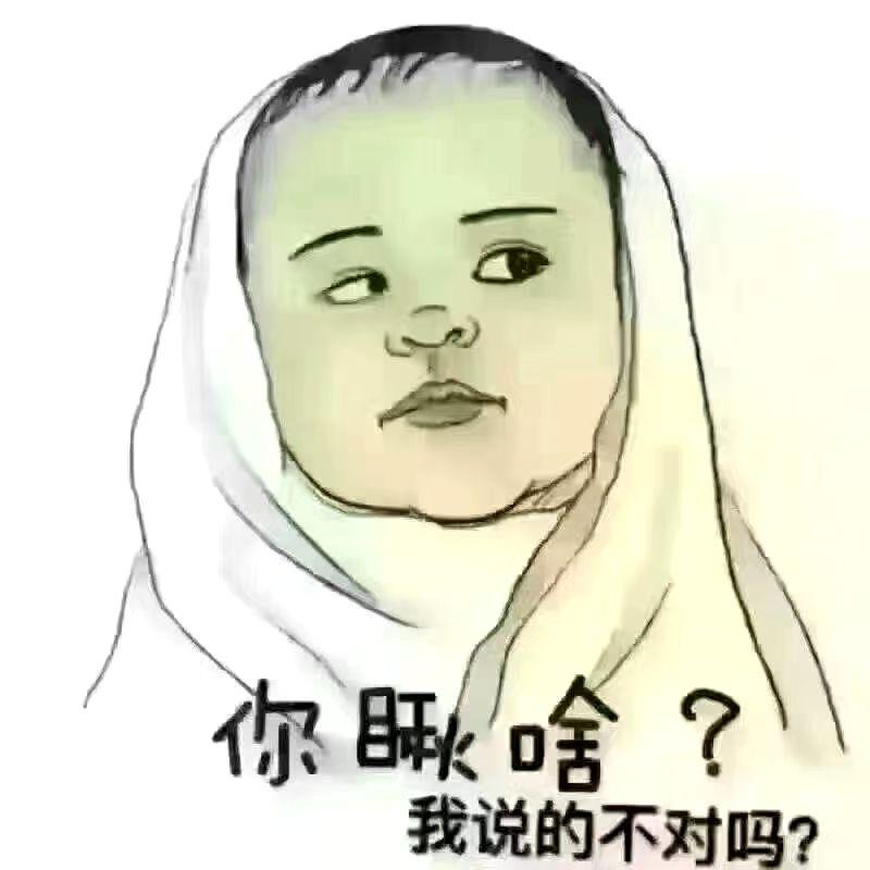 瞅你咋地¥