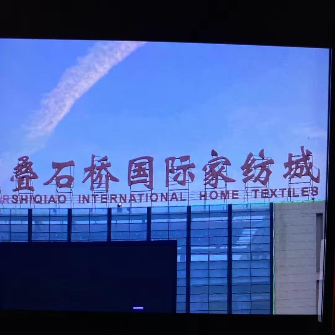 便宜卖家纺