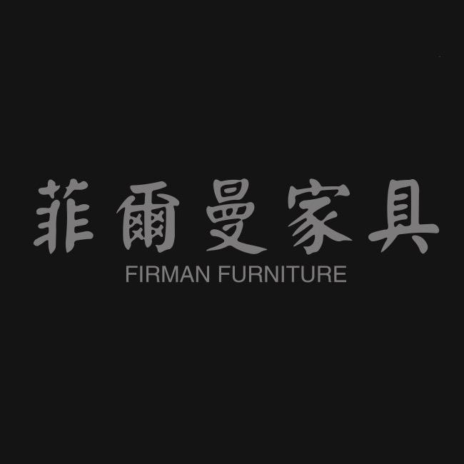 佛山菲尔曼家具