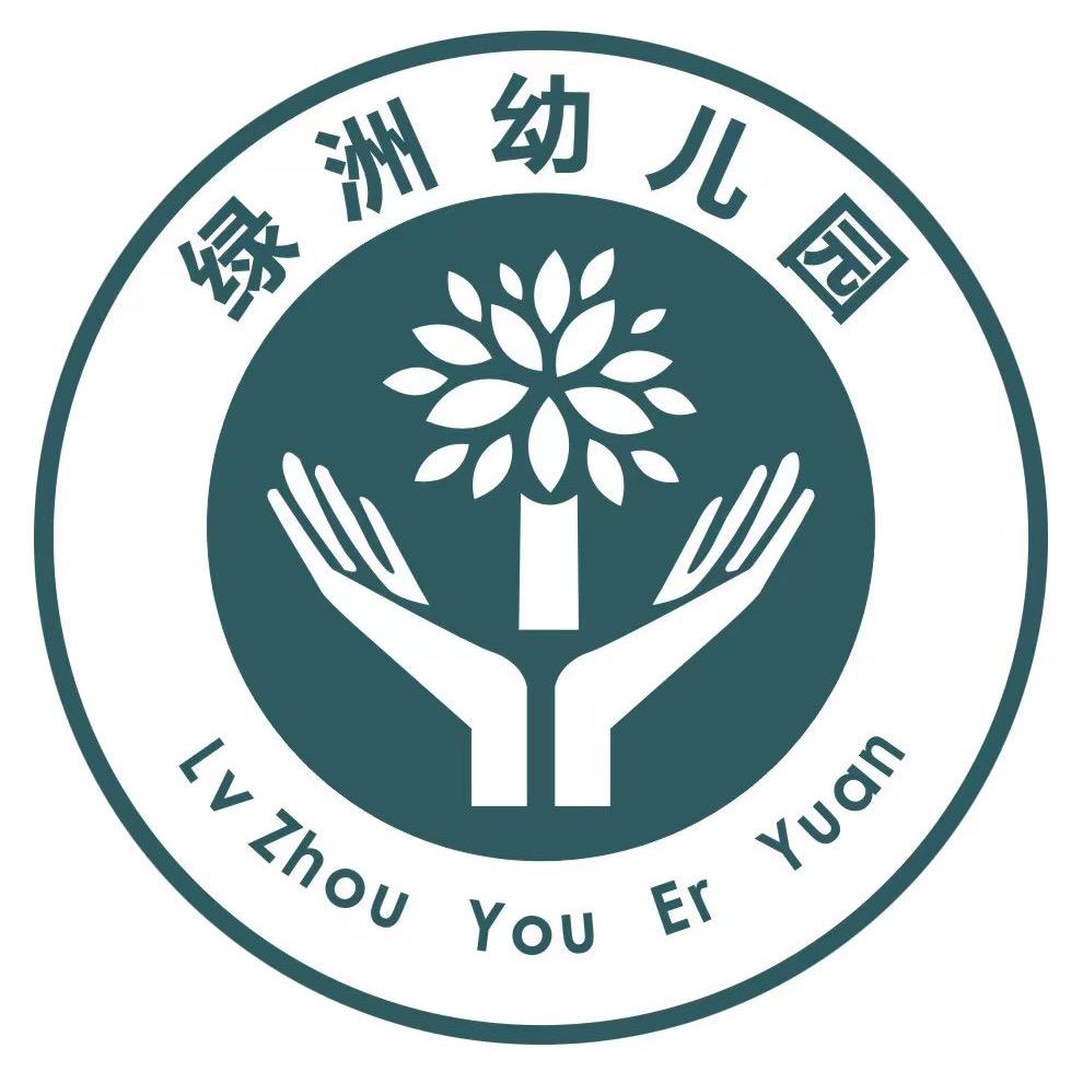 大同市平城区绿洲幼儿园