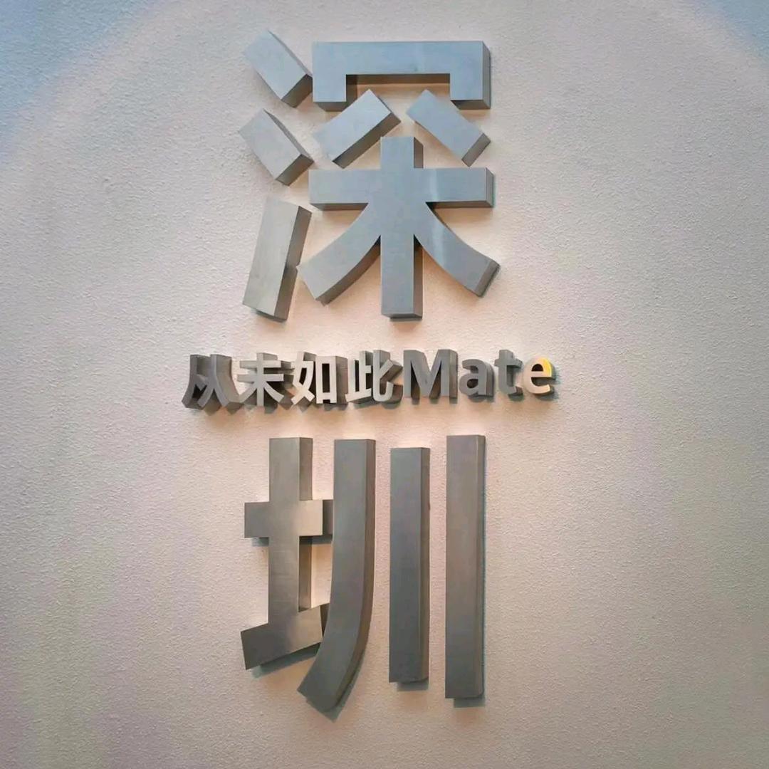 深房情报站