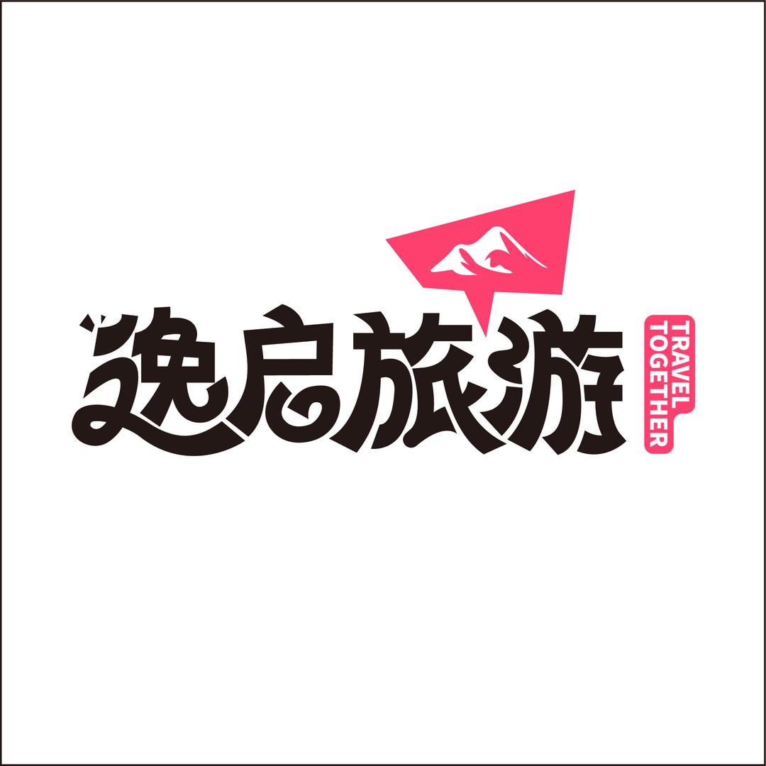 逸启旅行社小刘（襄阳）