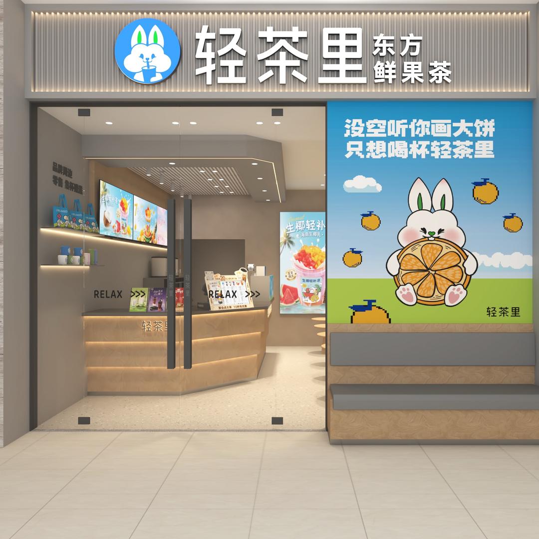 轻茶里（银川兰溪谷商务广场店）
