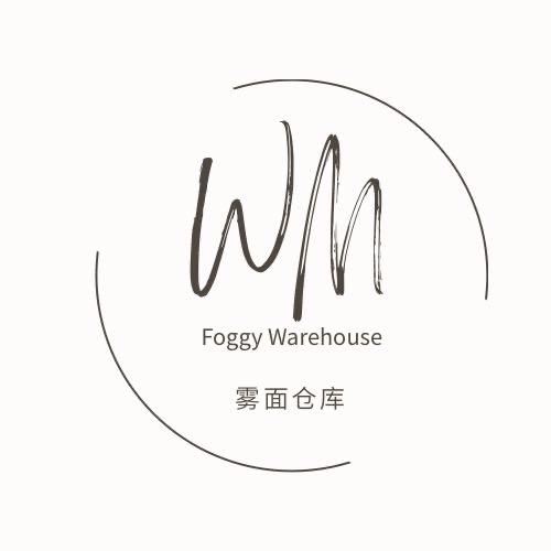 雾面仓库官方号
