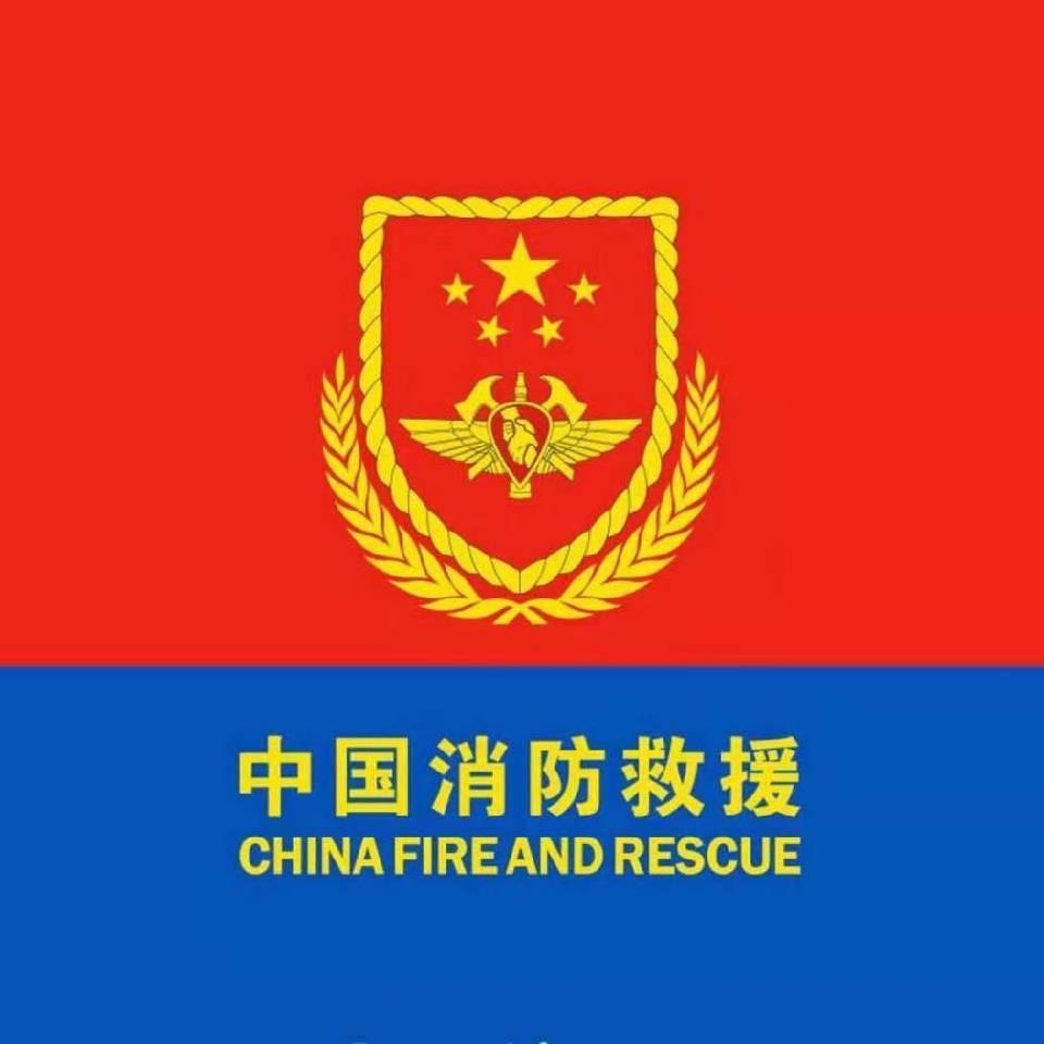消防职业规划
