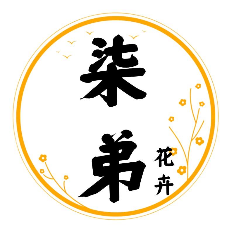 柒哥花卉盆栽