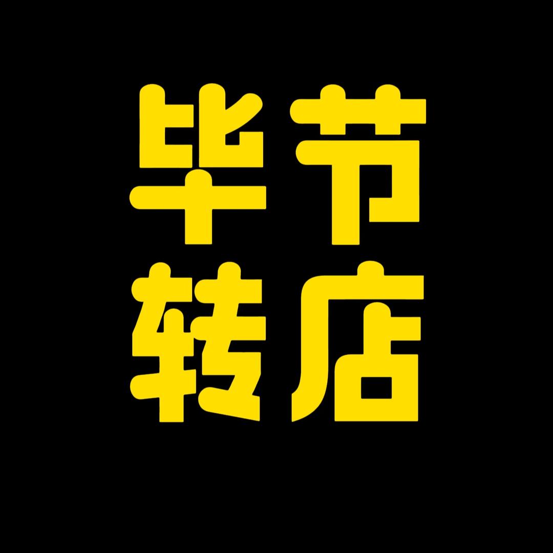 毕节市德政房地产信息咨询中心（个人独资）