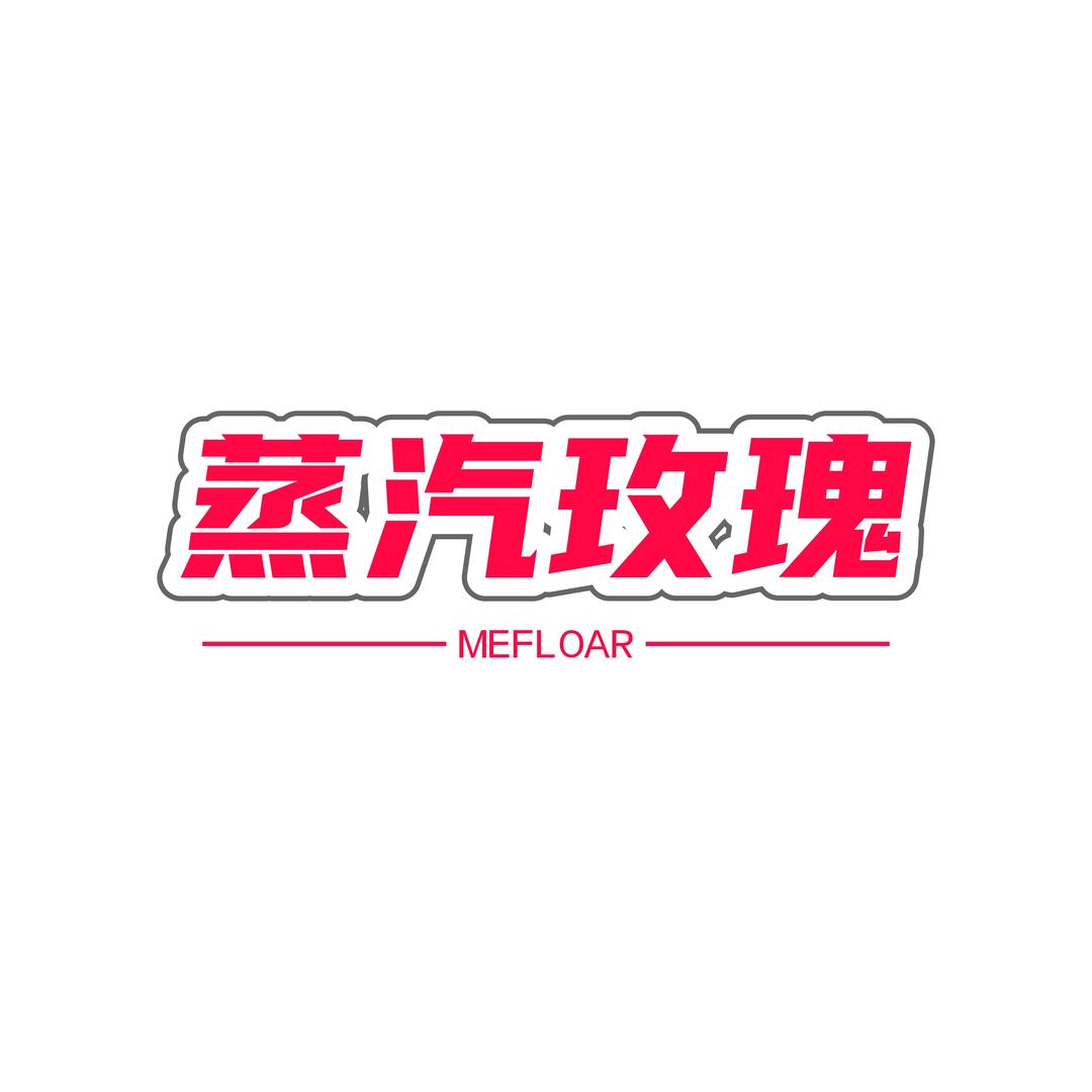 蒸汽玫瑰Mefloar