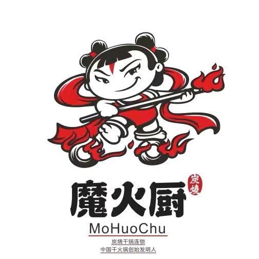 魔火厨炭火干锅(胜利街店)
