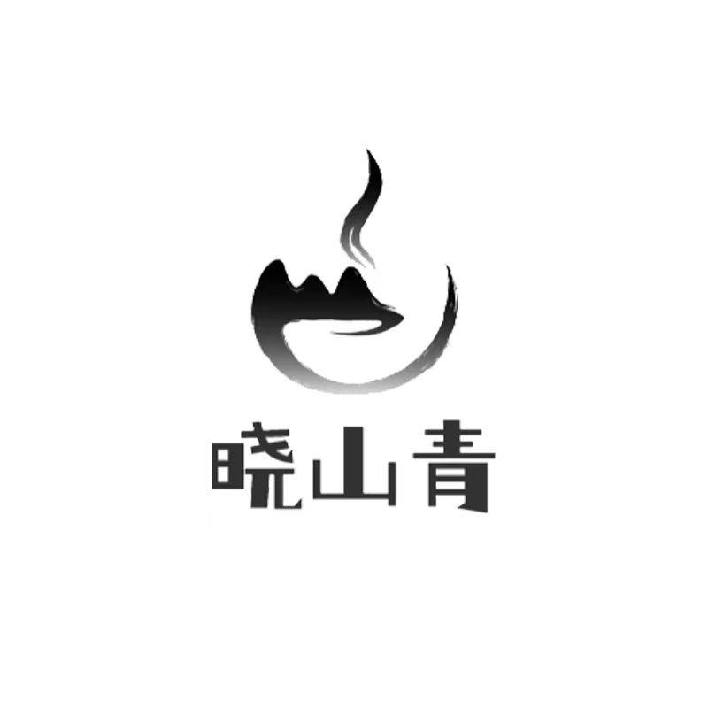 晓山青香舍