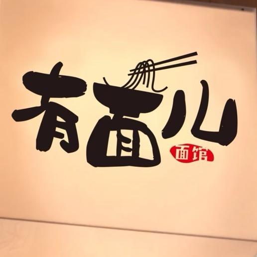 宜宾市叙州区袁有餐饮服务店（个体工商户）