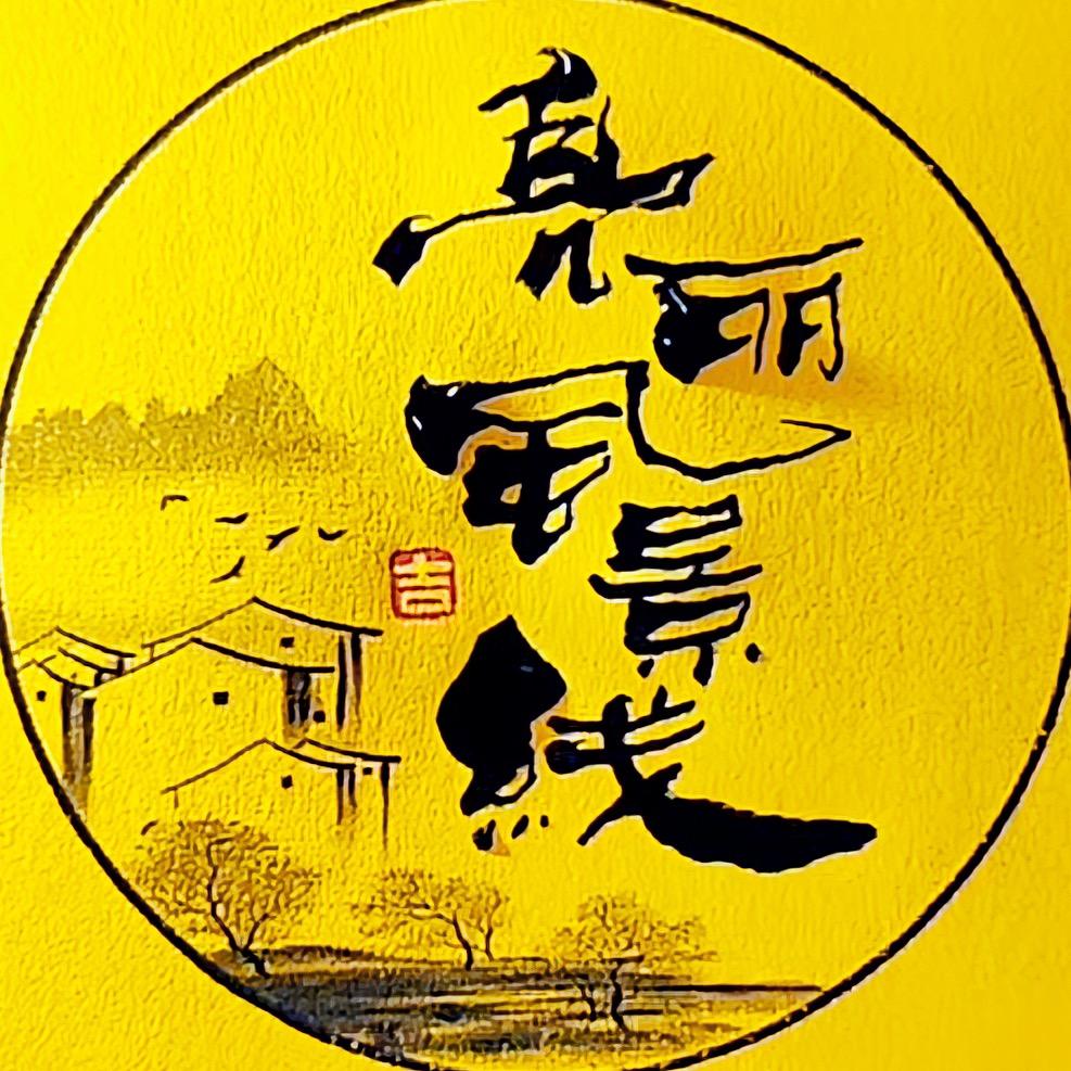 亮丽风景线