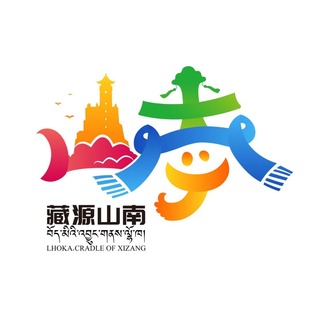 山南文旅
