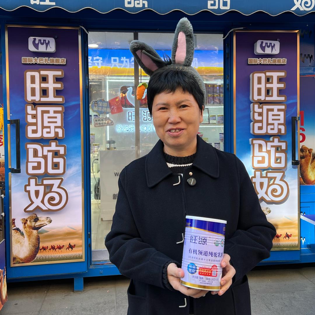 旺源驼奶女王-朱姐