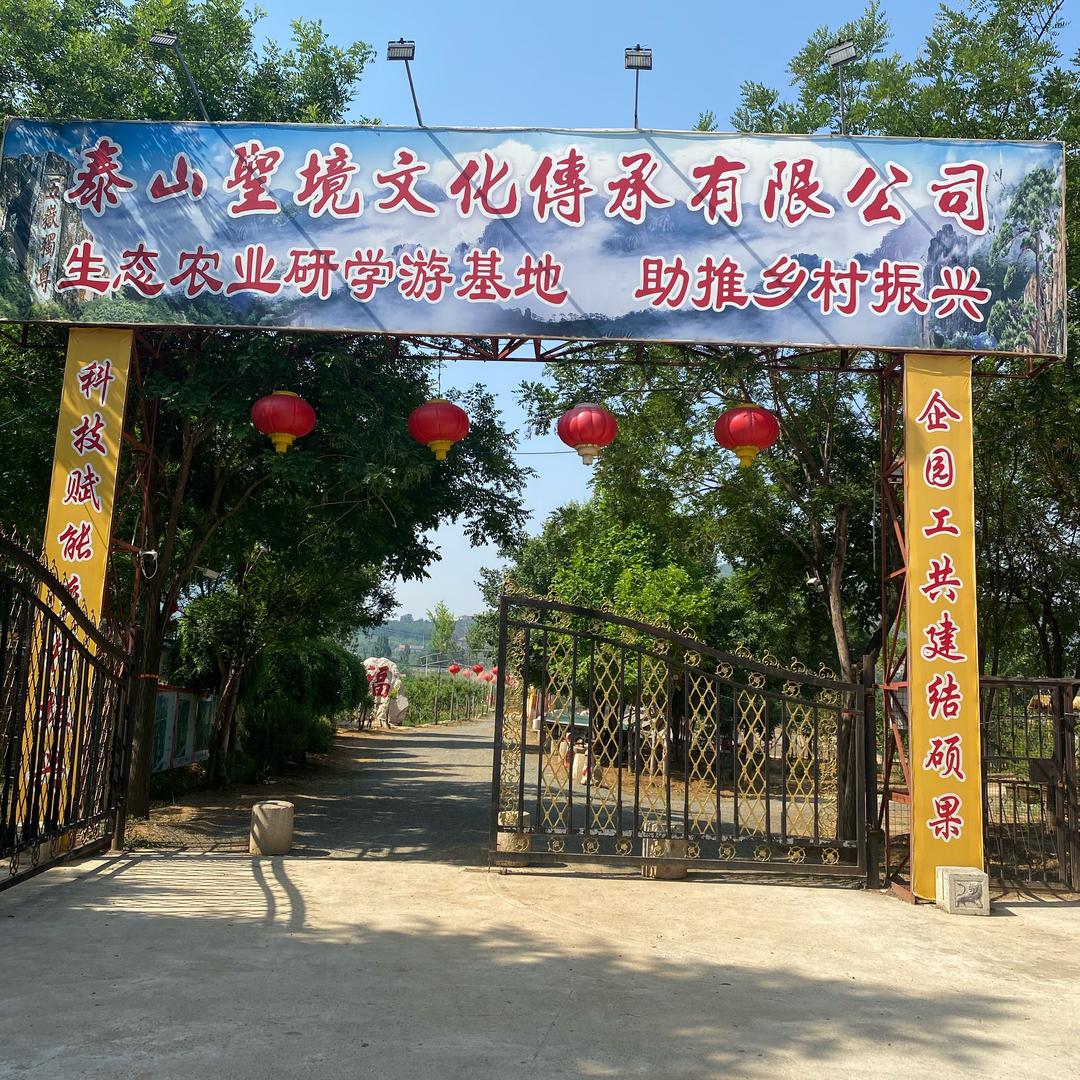 农耕大舞台
