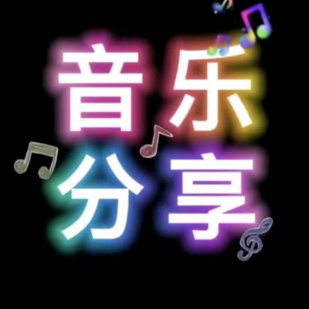 @经典歌曲演绎  艳