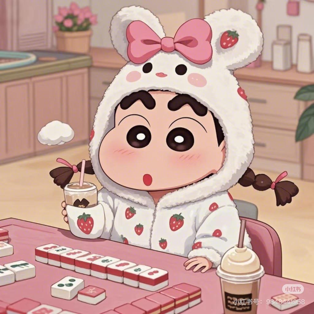 我是小新