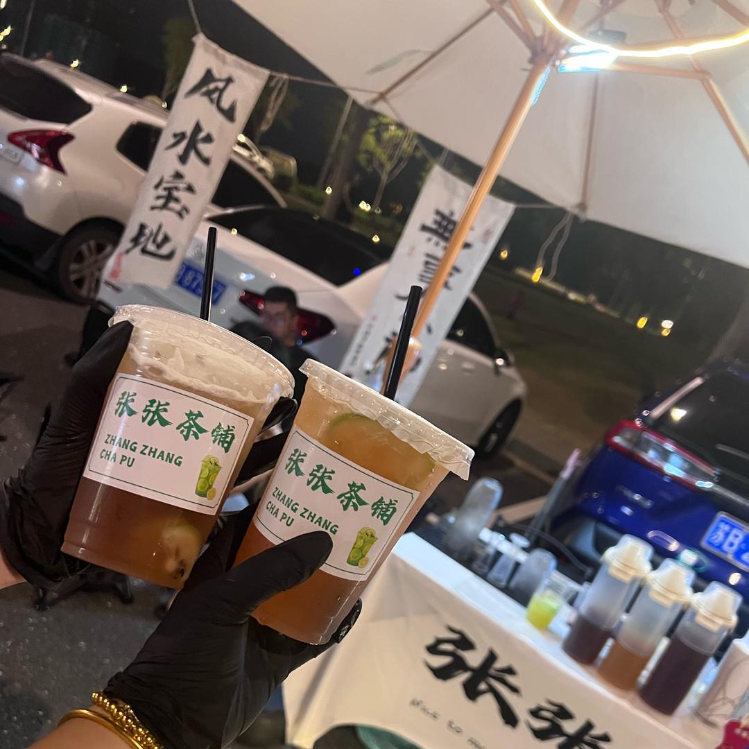 张张茶铺-婷哥👶