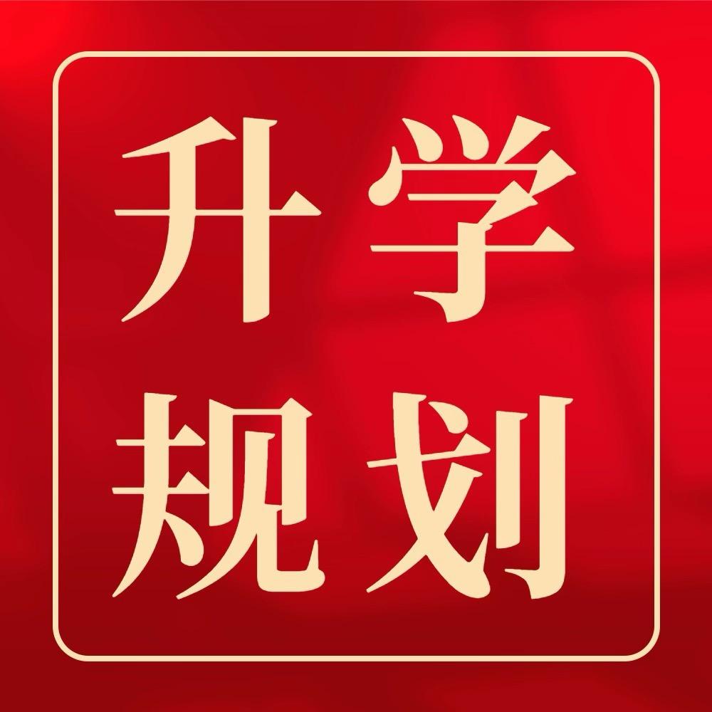 高中学数学规划老师TY05