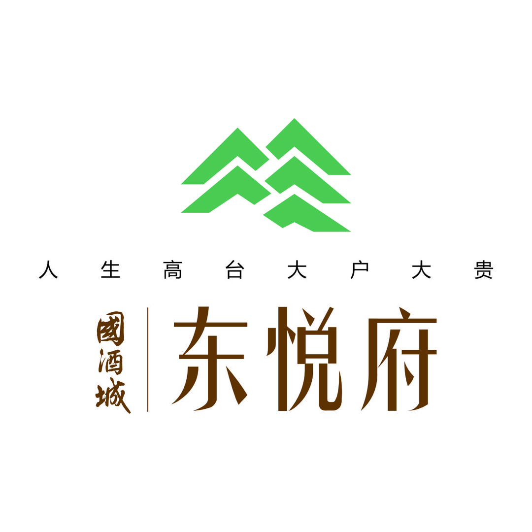 国酒城·东悦府