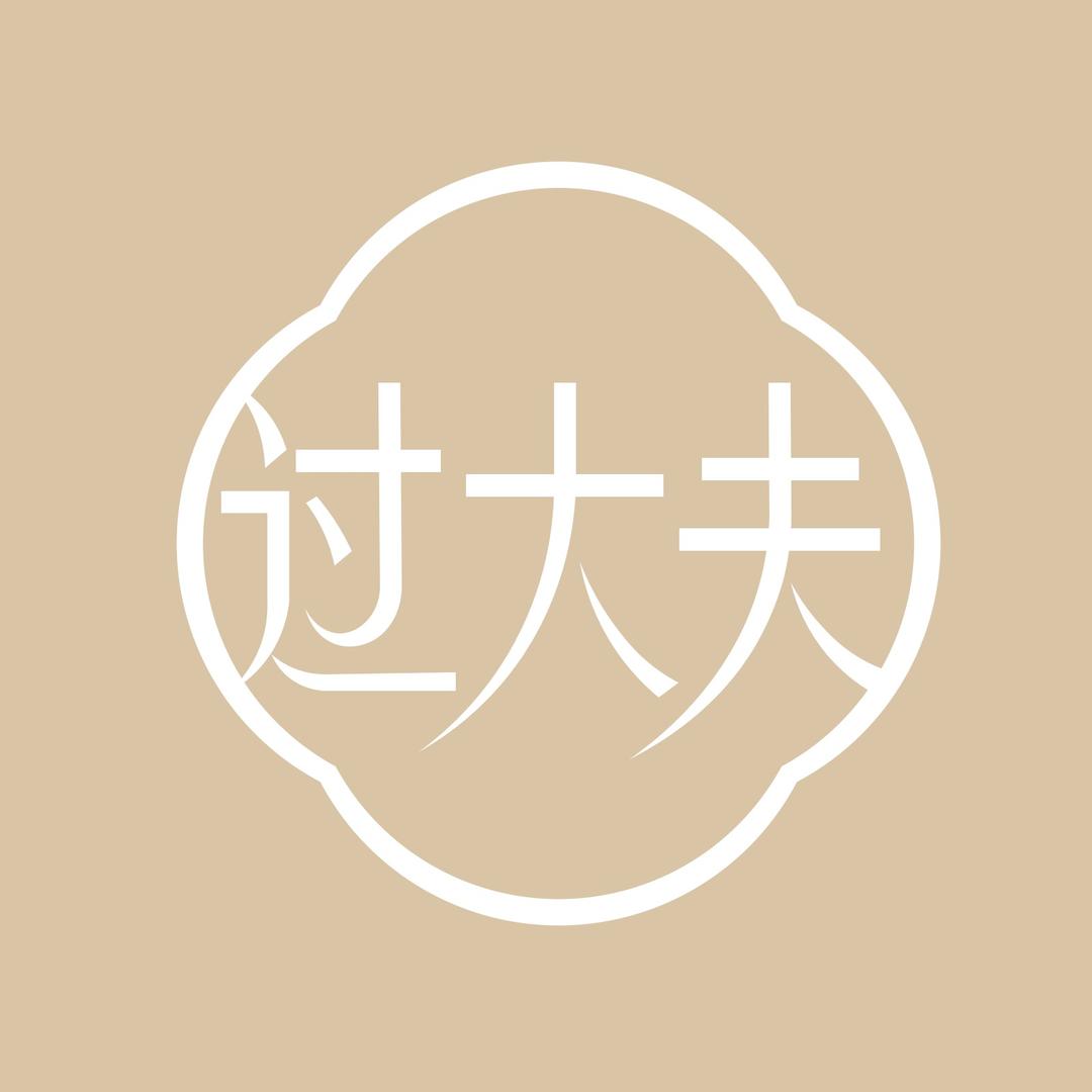 过大夫女性护理旗舰店