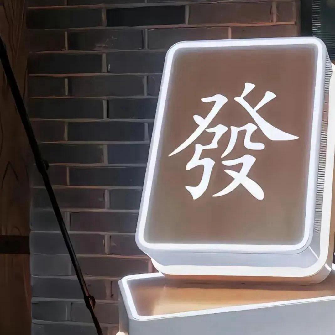 酒醒之后
