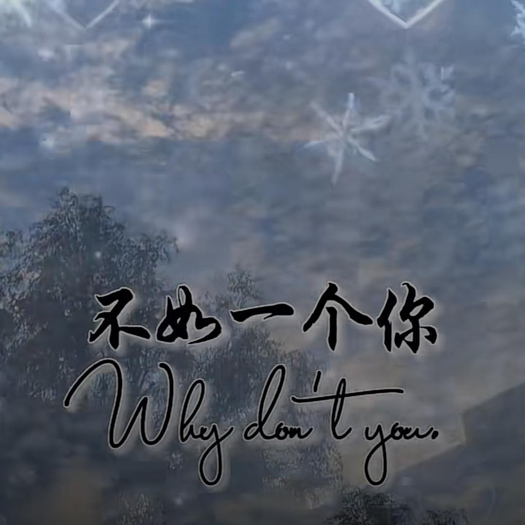 剧情再好，终究是戏