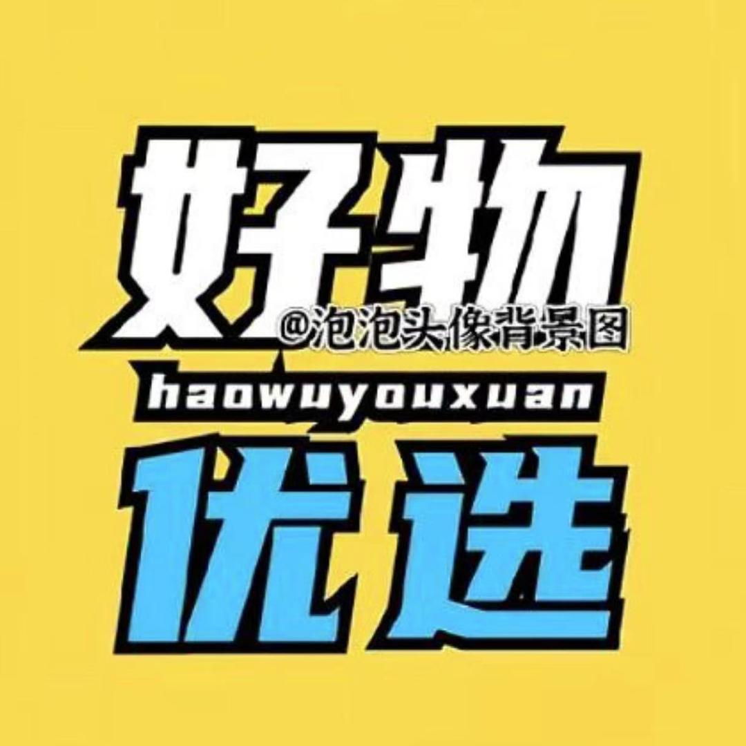 惠惠艮四批百货店（个体工商户）