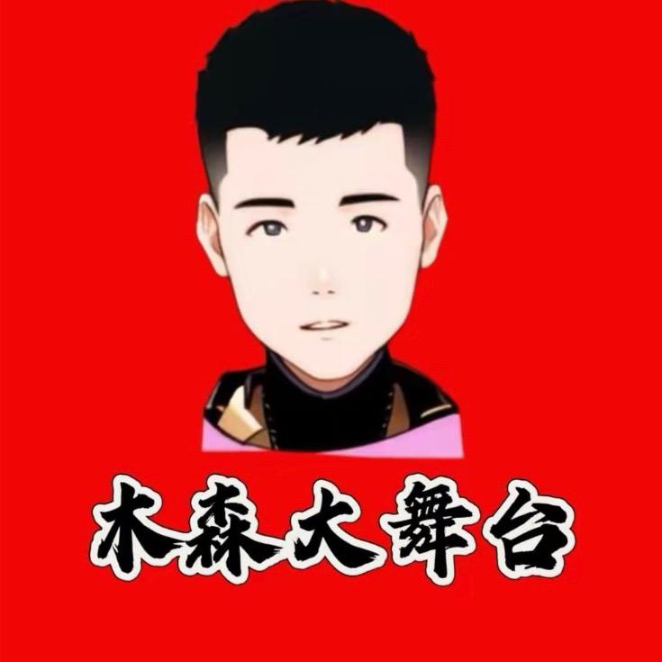 木森好物推荐.