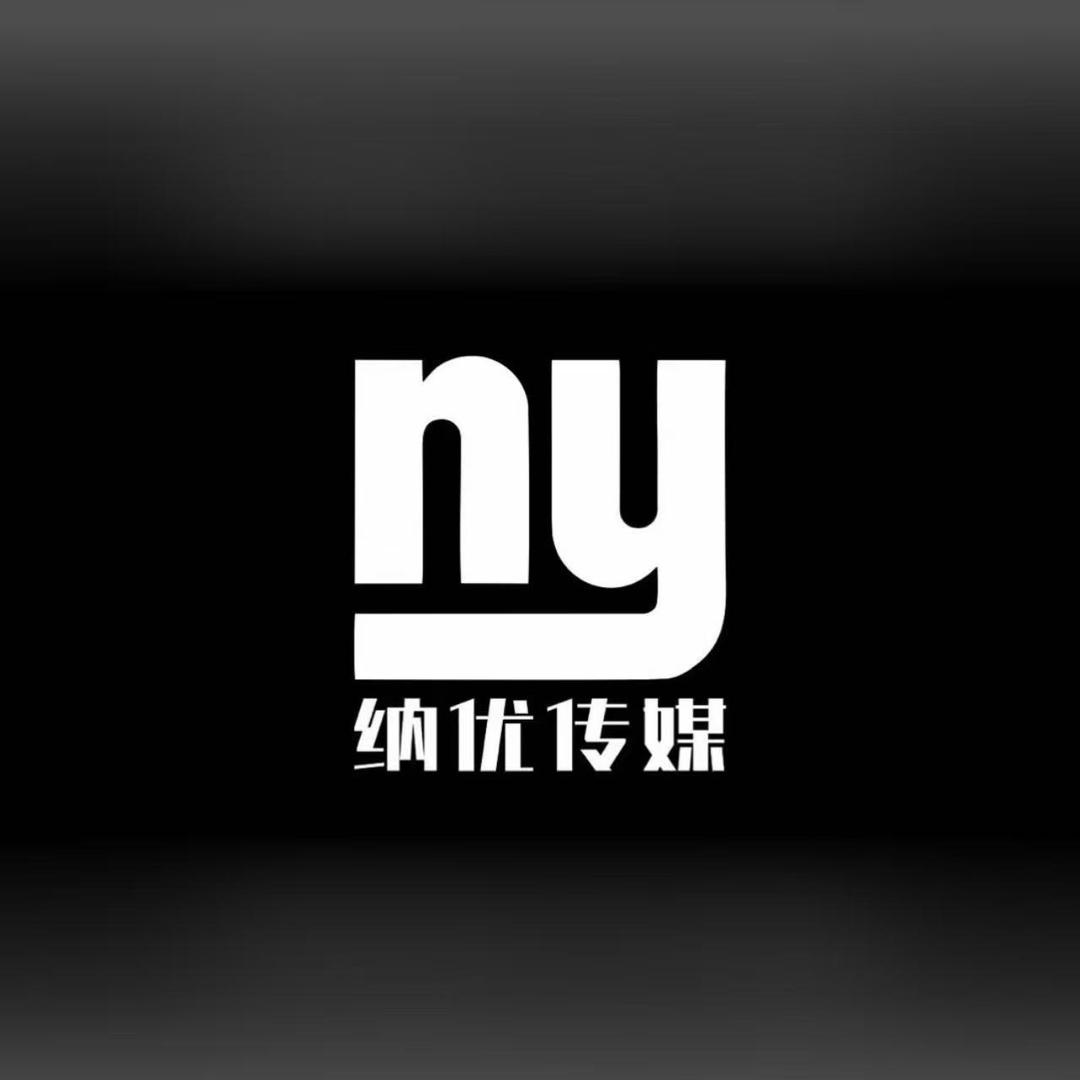 纳优传媒