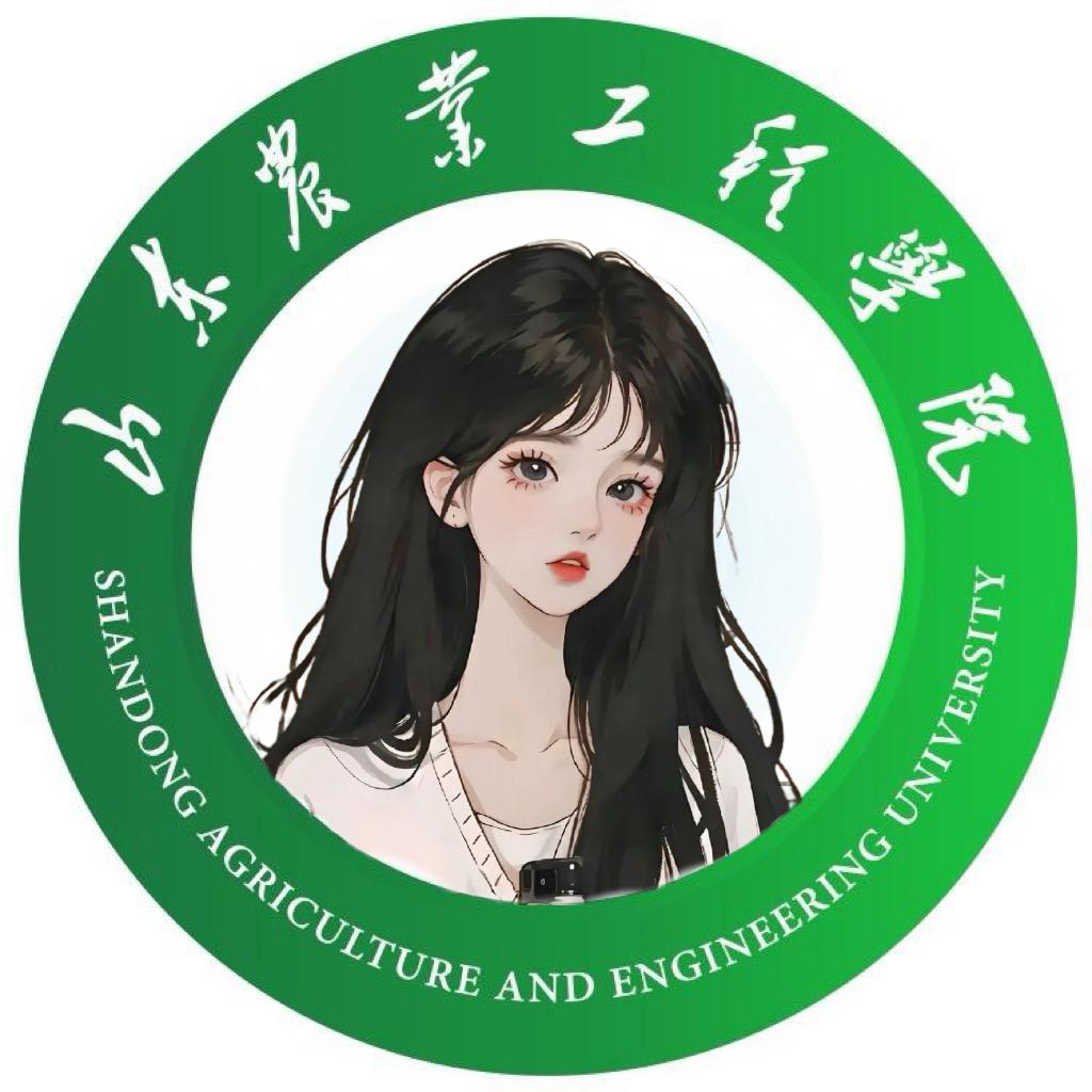 山农工鱼泡校园圈表白墙