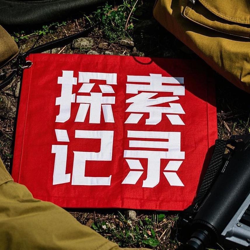 探索记录