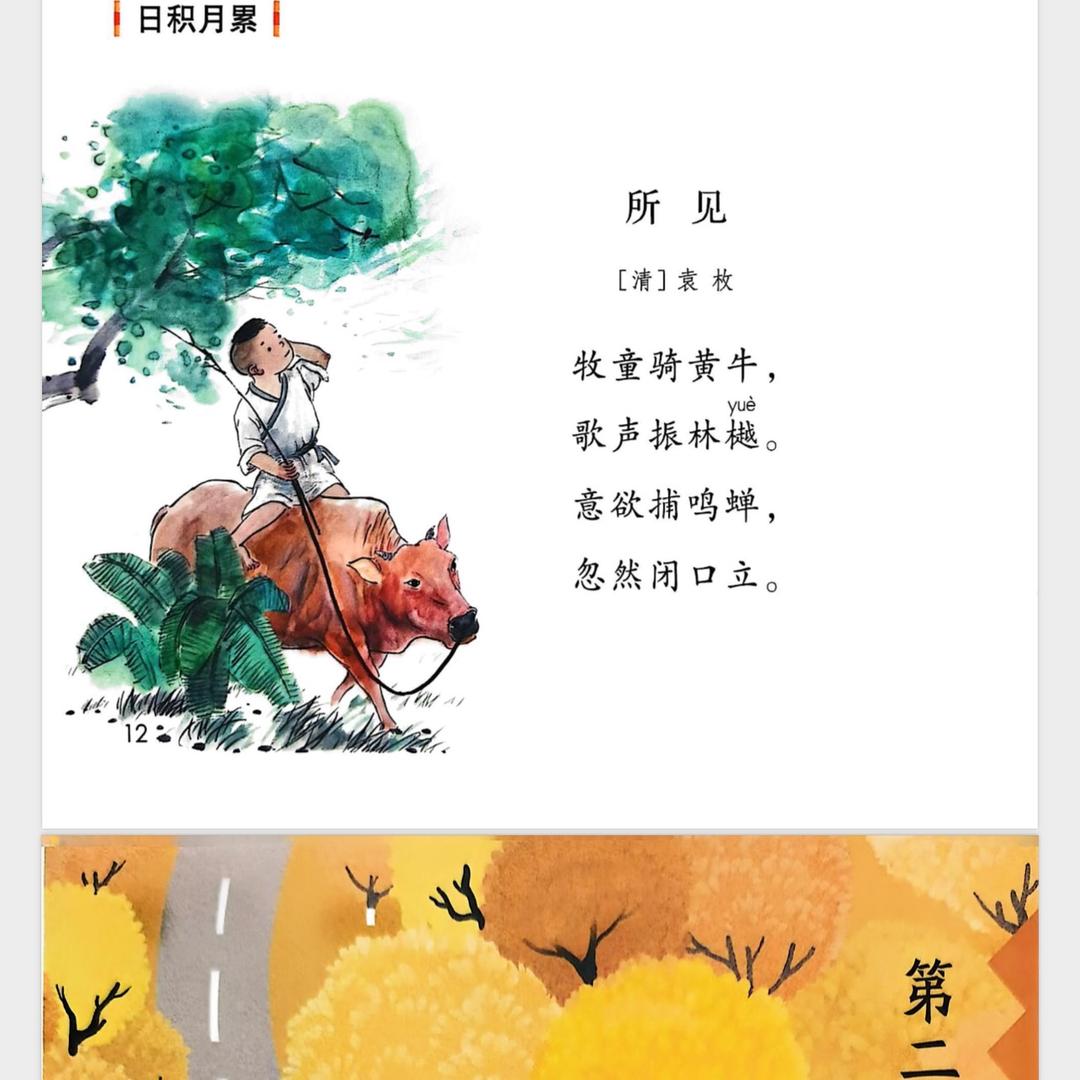 干啥呀