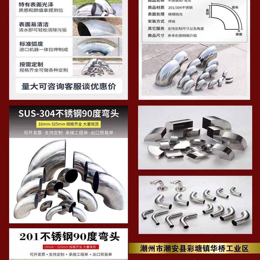 米燃弯头五金装饰配件