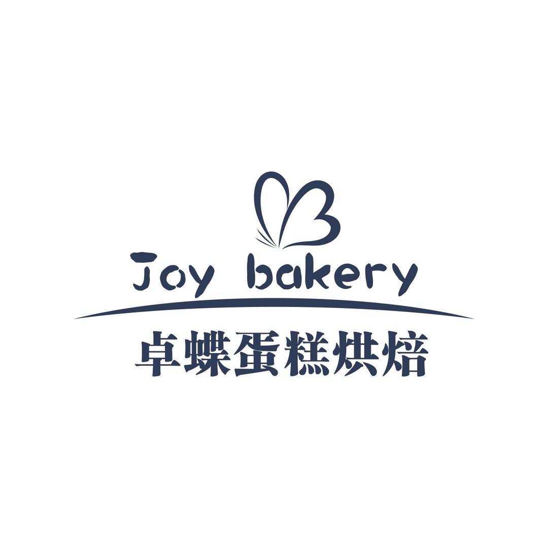 卓蝶蛋糕烘焙JoyBakery