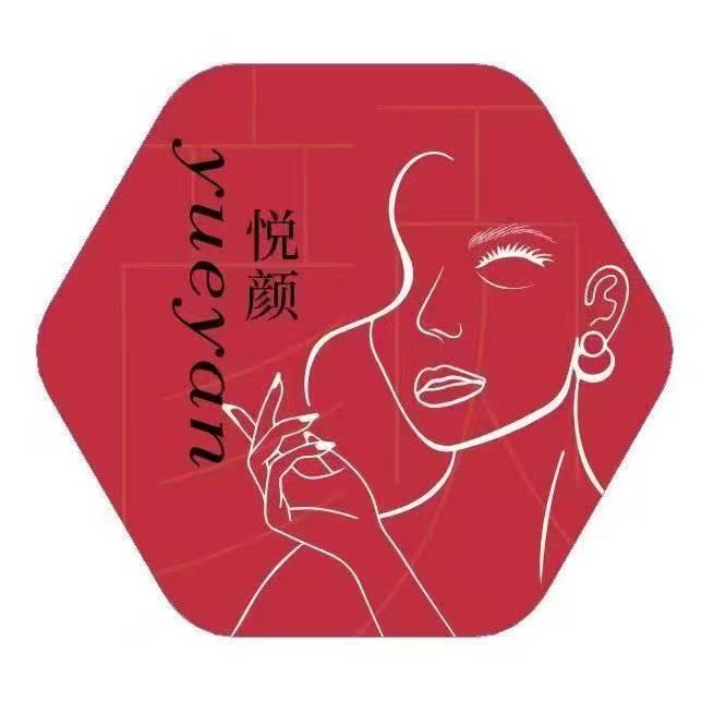 悦颜自助美甲美睫