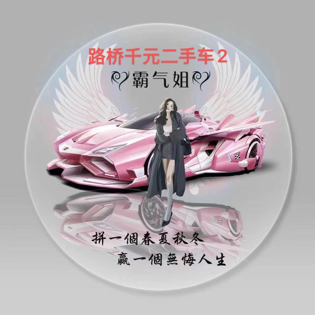 路桥千元二手车2