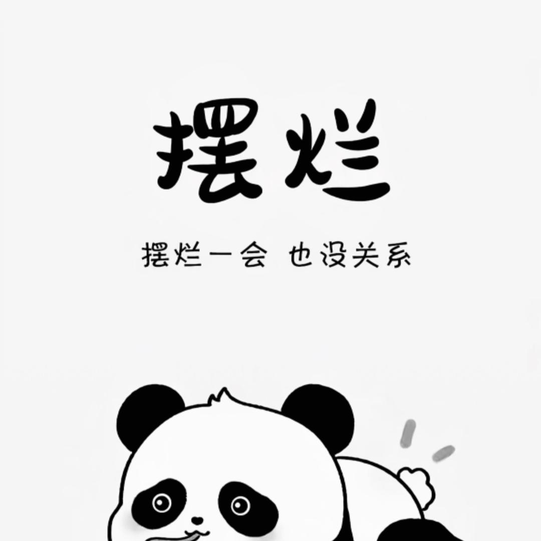 心❤️已归 0️⃣ 零