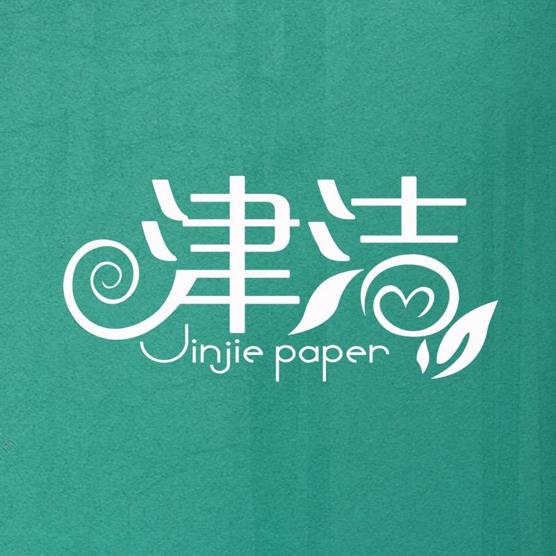 津洁纸品