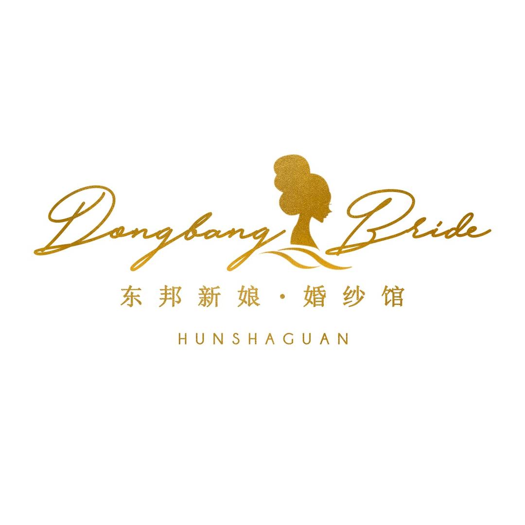 东邦新娘婚纱馆