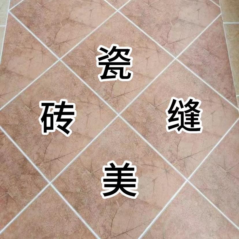 乐至刘师美缝（美容胶收口）