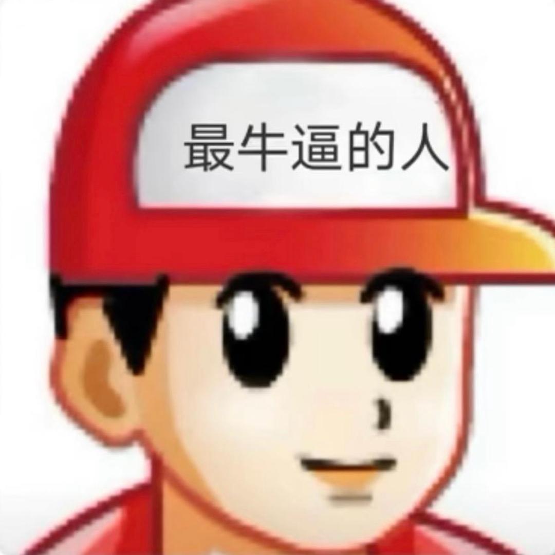 小心帅哥