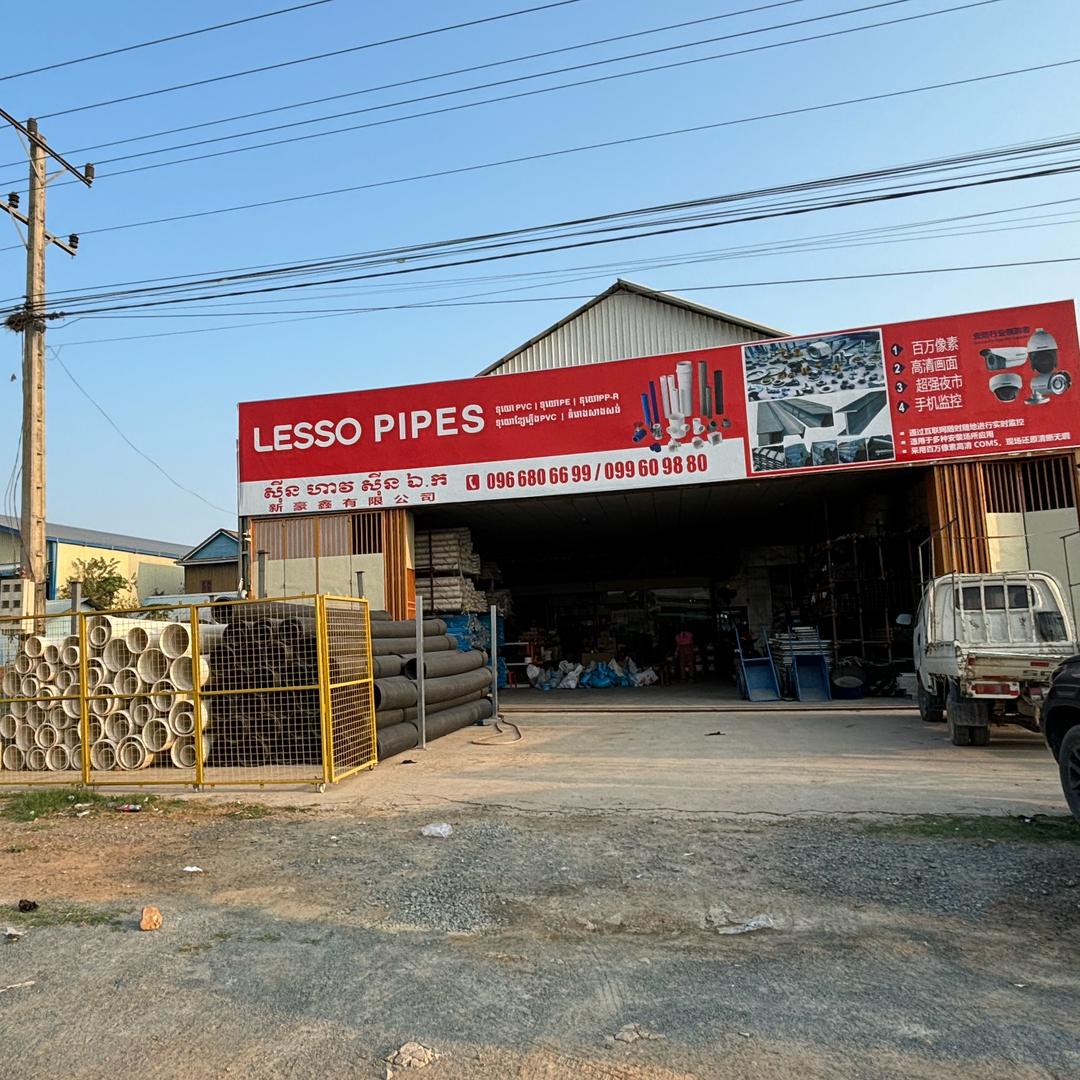 柬埔寨新豪鑫五金🌹斌❤️斌🌹