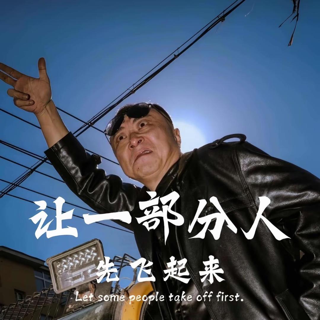 猛踹瘸子的那条好腿