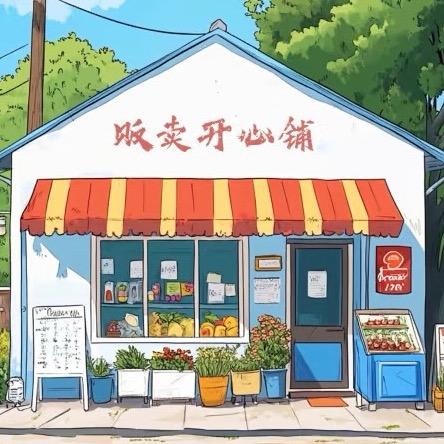 馋嘴小卖部