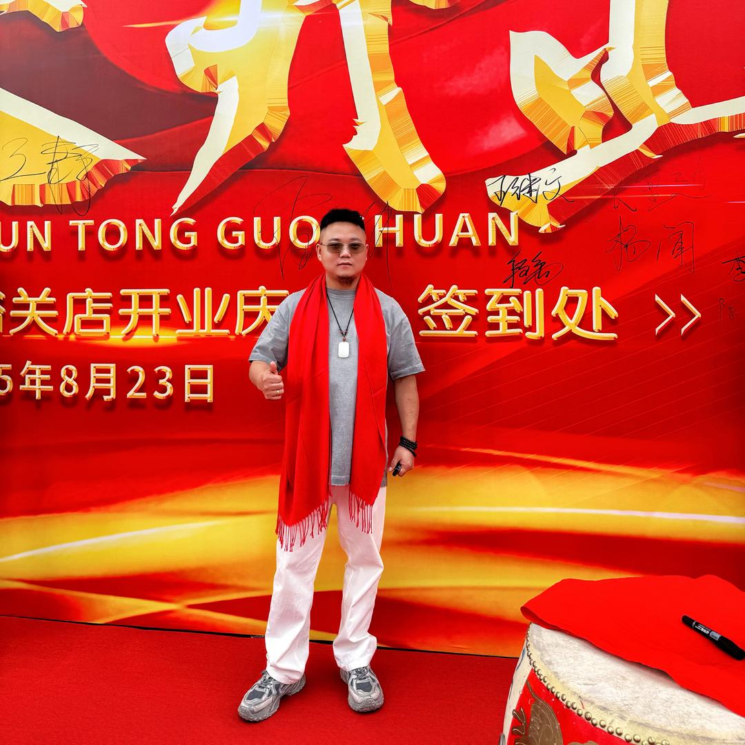 陈好运铜锅涮 涛哥