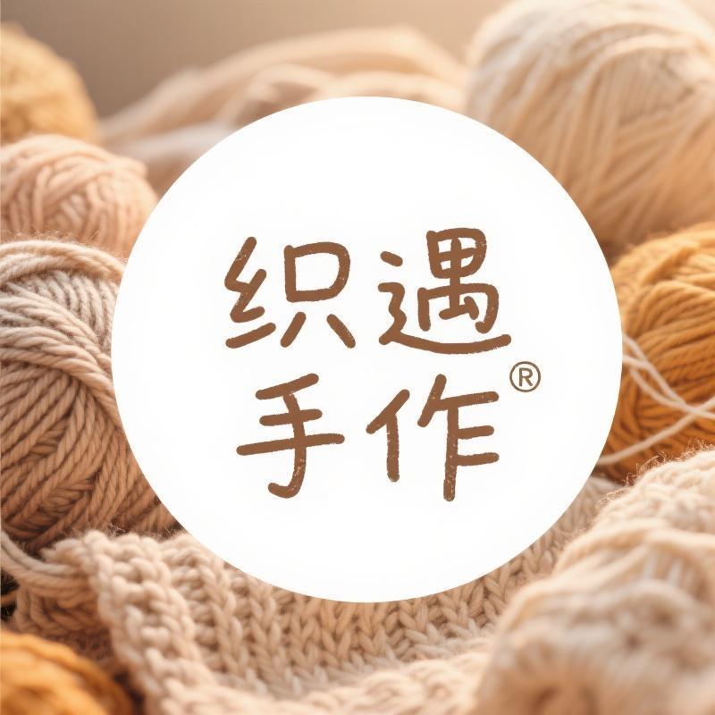 织遇手作