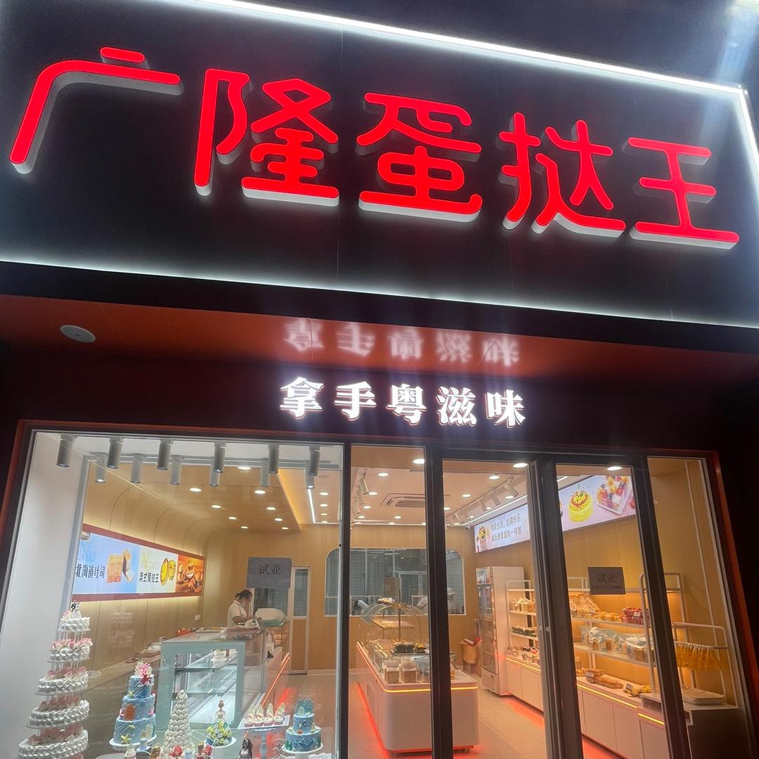 啊智