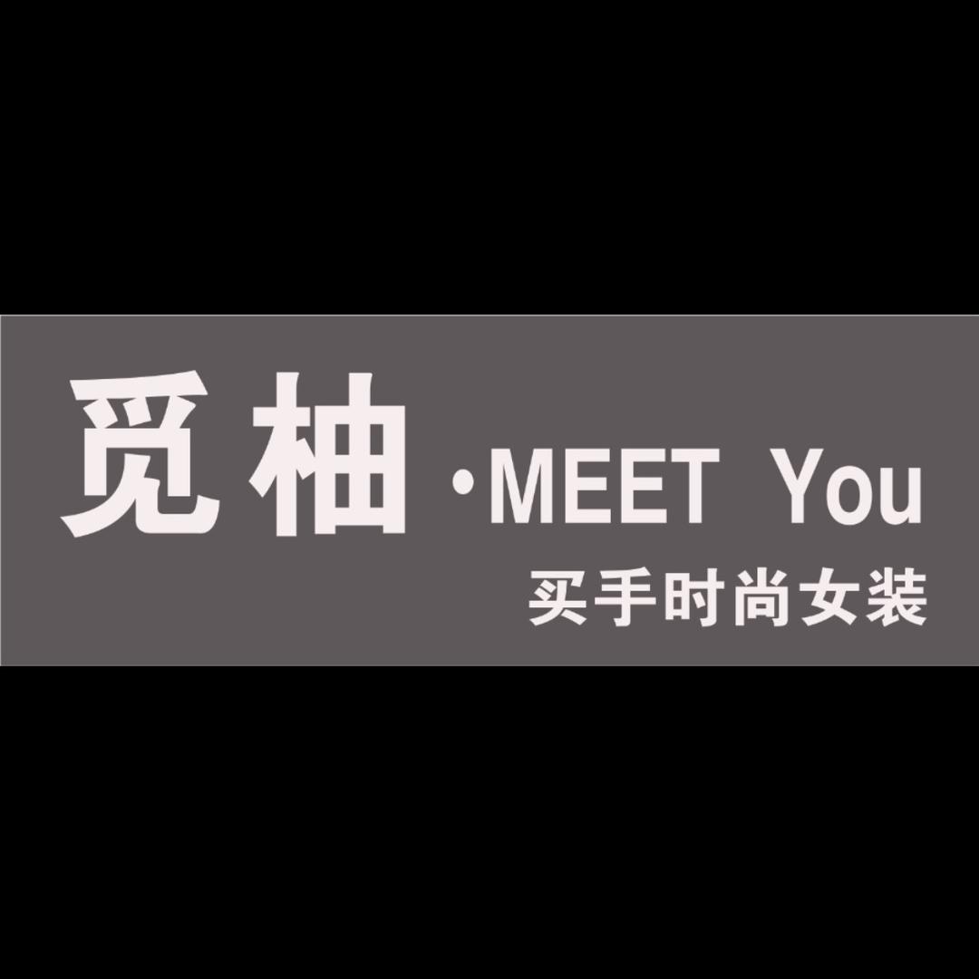 觅柚•MEET• YOu