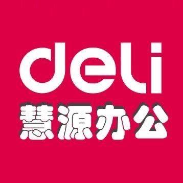 慧源办公 得力文具